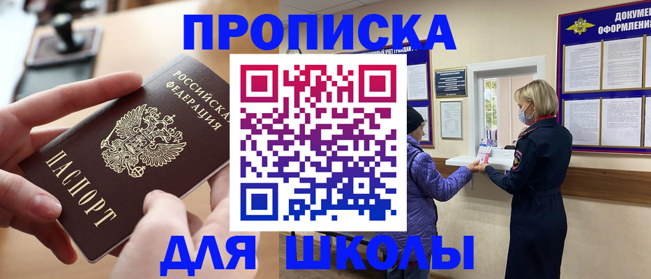 временная регистрация купить в Жирновске