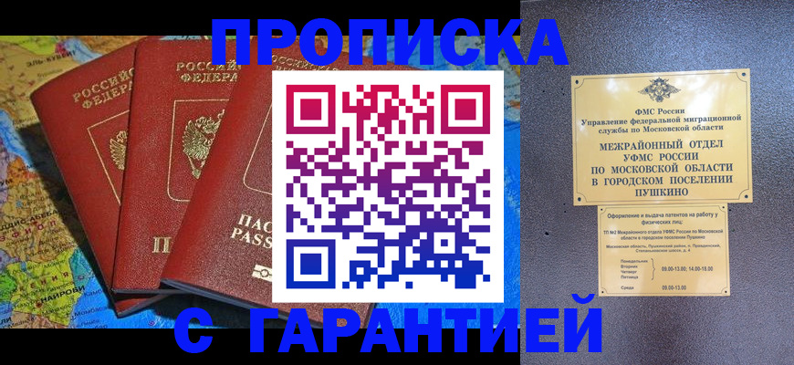 временная регистрация для школы в Жирновске