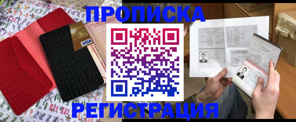 прописка поиск в Жирновске
