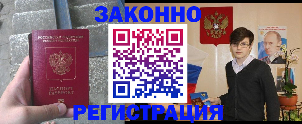 временная регистрация поиск в Жирновске