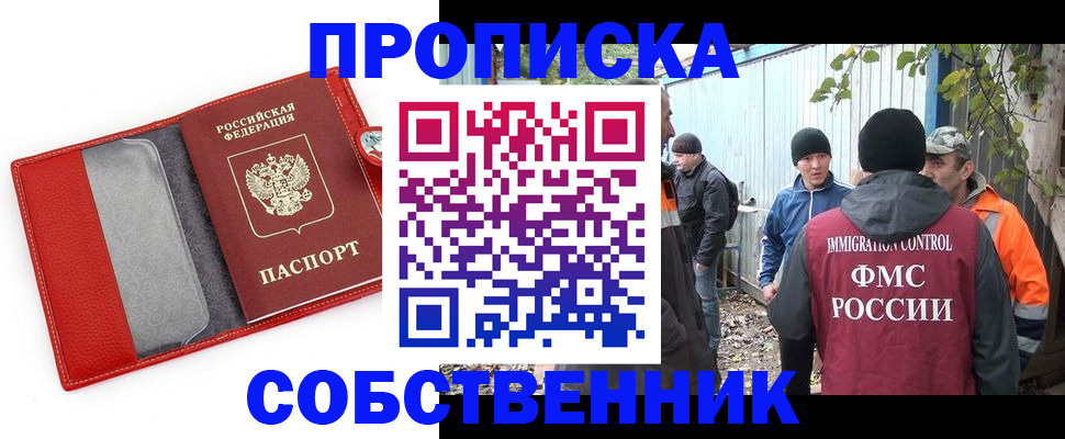 прописка паспорт в Жирновске