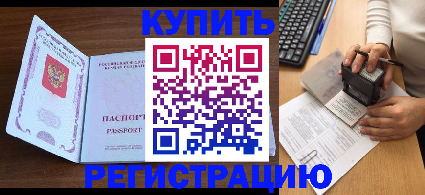 временная регистрация гарантия в Жирновске