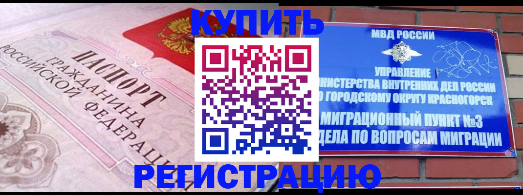 прописка в квартире в Жирновске