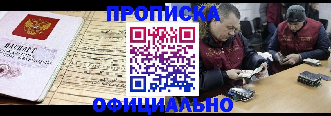 прописка регистрация в Жирновске