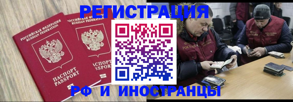 прописка в Жирновске